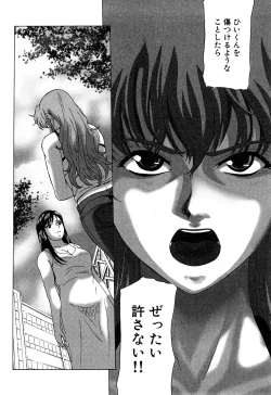 Page 142 of E.M.S Soutennen Saikyou Onee-chan