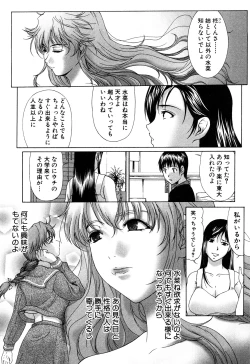 Page 147 of E.M.S Soutennen Saikyou Onee-chan