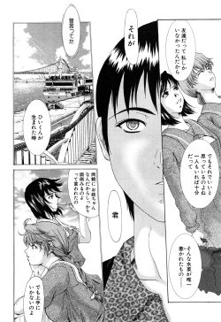Page 148 of E.M.S Soutennen Saikyou Onee-chan