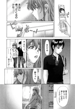 Page 151 of E.M.S Soutennen Saikyou Onee-chan