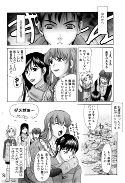 Page 164 of E.M.S Soutennen Saikyou Onee-chan