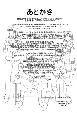 Page 165 of E.M.S Soutennen Saikyou Onee-chan