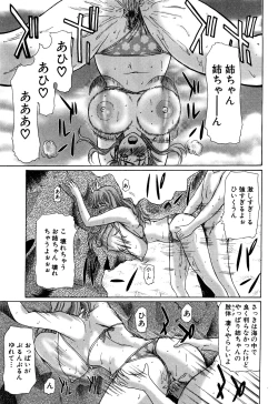 Page 21 of E.M.S Soutennen Saikyou Onee-chan