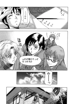 Page 51 of E.M.S Soutennen Saikyou Onee-chan