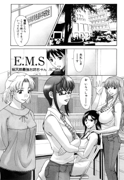 Page 65 of E.M.S Soutennen Saikyou Onee-chan