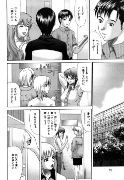 Page 70 of E.M.S Soutennen Saikyou Onee-chan