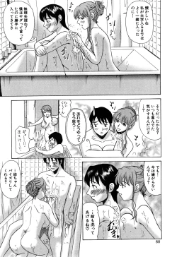 Page 88 of E.M.S Soutennen Saikyou Onee-chan