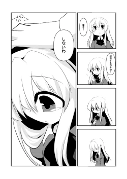 Page 16 of Maribel Han no Kokuhaku