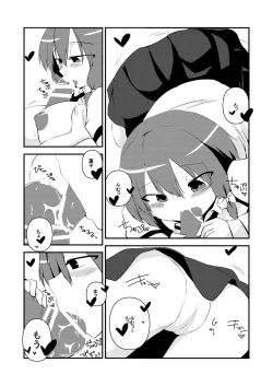 Page 23 of Maribel Han no Kokuhaku