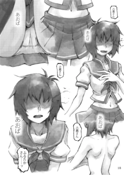 Page 18 of Kimi no Hikari to Boku no Kage