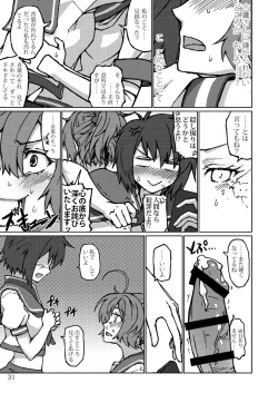 Page 31 of Kimi no Hikari to Boku no Kage