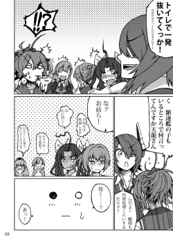 Page 8 of Kimi no Hikari to Boku no Kage