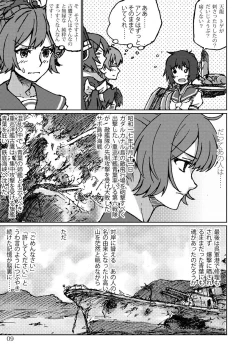 Page 9 of Kimi no Hikari to Boku no Kage