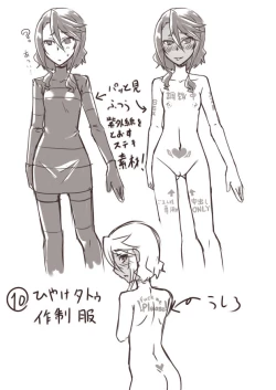 Page 159 of Hitozuma