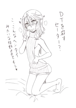 Page 166 of Hitozuma