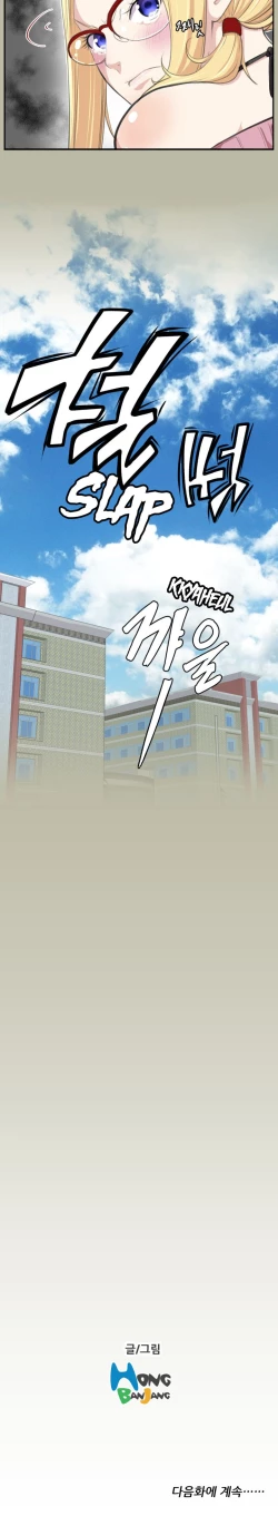 Page 67 of Love Academy 1-2