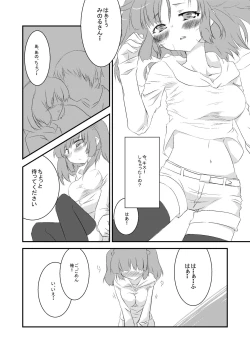 Page 10 of Seizen Nitori no Junan