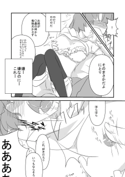 Page 13 of Seizen Nitori no Junan