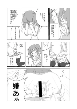 Page 16 of Seizen Nitori no Junan