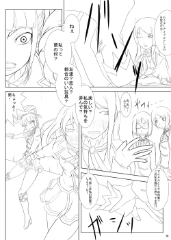 Page 18 of 2 in 1 Lovers