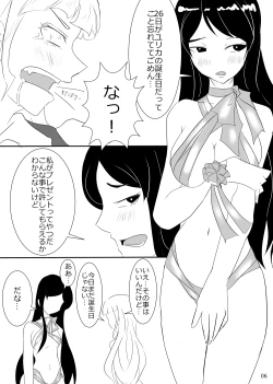 Page 7 of 2 in 1 Lovers