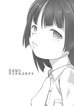 Page 1 of Idol Connect no Usui Hon