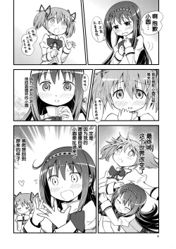 Page 4 of Homura ga Madoka o Metottara