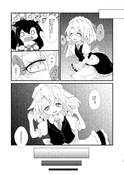 Page 12 of ルーディ・リリー