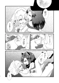 Page 13 of ルーディ・リリー