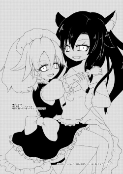 Page 3 of ルーディ・リリー