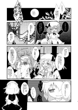 Page 4 of ルーディ・リリー