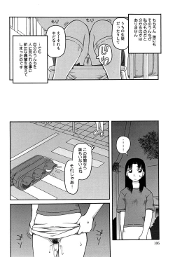 Page 106 of Best of Kiai Neko; Scatology Selection