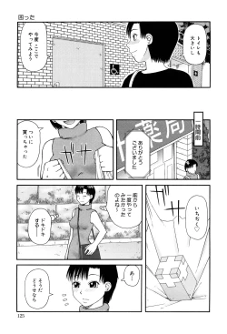 Page 125 of Best of Kiai Neko; Scatology Selection