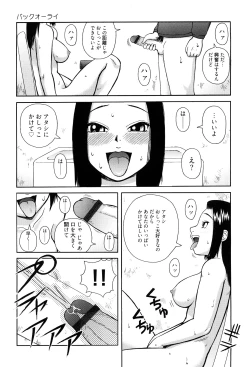 Page 15 of Best of Kiai Neko; Scatology Selection