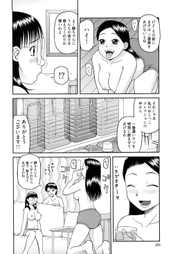 Page 204 of Best of Kiai Neko; Scatology Selection