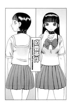 Page 211 of Best of Kiai Neko; Scatology Selection