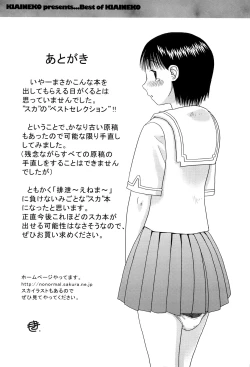 Page 231 of Best of Kiai Neko; Scatology Selection