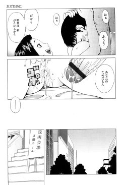 Page 33 of Best of Kiai Neko; Scatology Selection