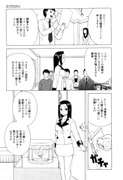 Page 35 of Best of Kiai Neko; Scatology Selection