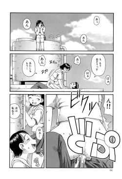 Page 64 of Best of Kiai Neko; Scatology Selection