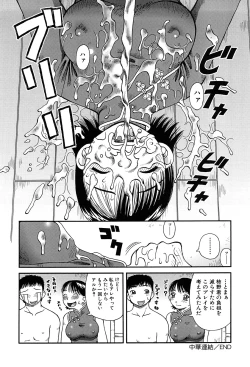 Page 82 of Best of Kiai Neko; Scatology Selection