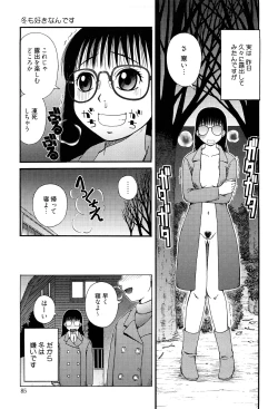 Page 85 of Best of Kiai Neko; Scatology Selection