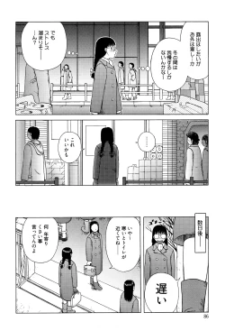 Page 86 of Best of Kiai Neko; Scatology Selection