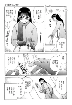 Page 95 of Best of Kiai Neko; Scatology Selection