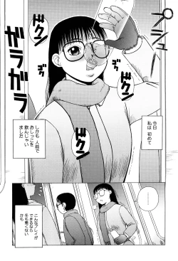 Page 97 of Best of Kiai Neko; Scatology Selection