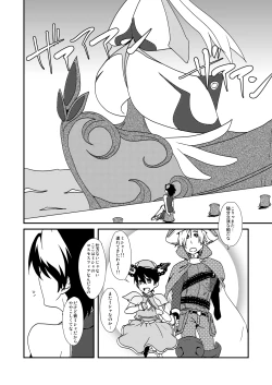 Page 10 of Hoshi no Kage