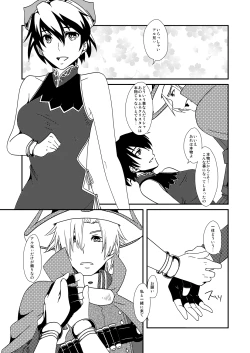 Page 11 of Hoshi no Kage