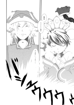 Page 4 of Hoshi no Kage