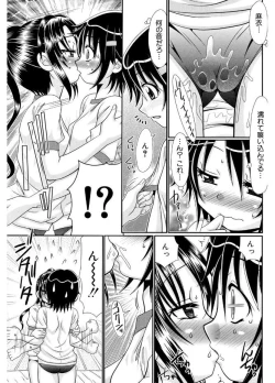 Page 115 of Higyaku Kyoushitsu