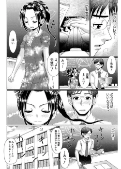 Page 12 of Higyaku Kyoushitsu